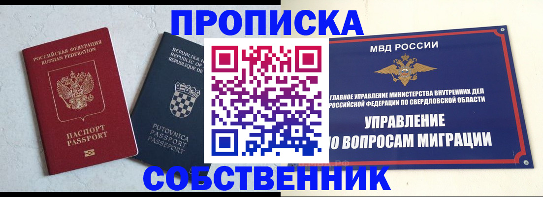 миграционный учет в Курской области