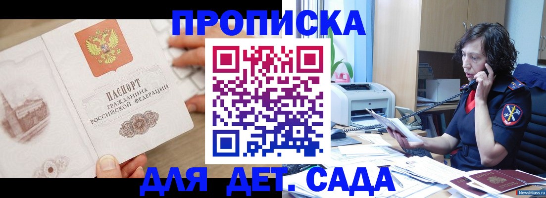 временная регистрация собственник в Курской области