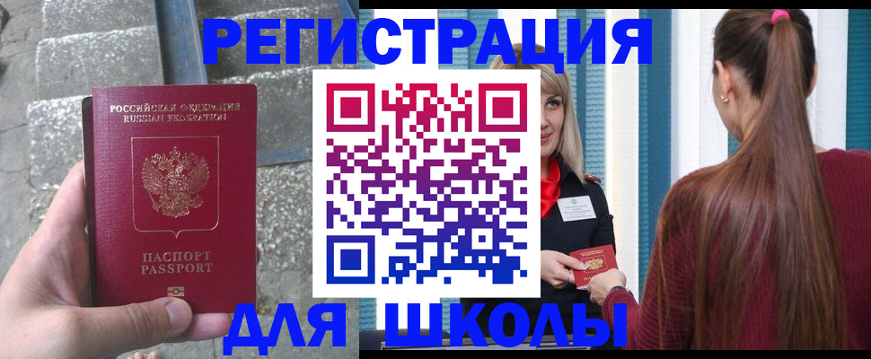 прописка для военкомата в Курской области