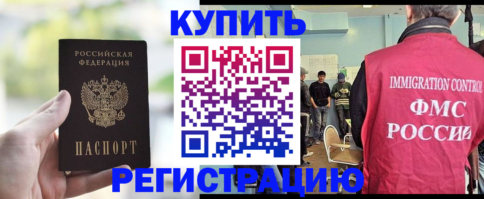 временная регистрация адрес в Курской области