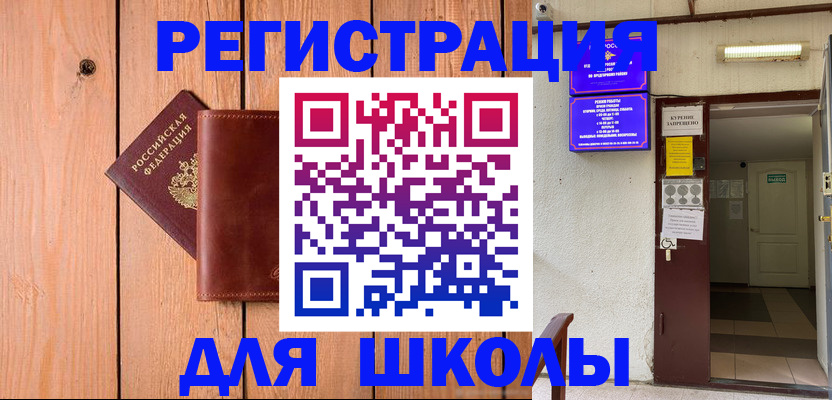 прописка поиск в Курской области